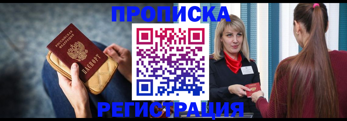 временная регистрация в квартире в Чебоксарах