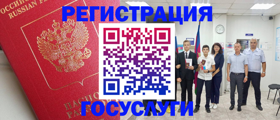 временная регистрация госуслуги в Чебоксарах