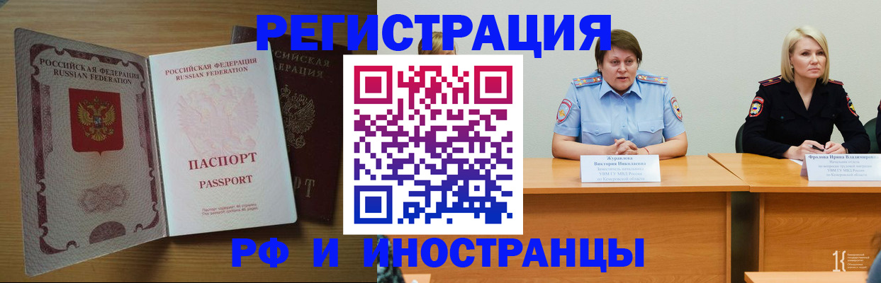 миграционный учет в Чебоксарах